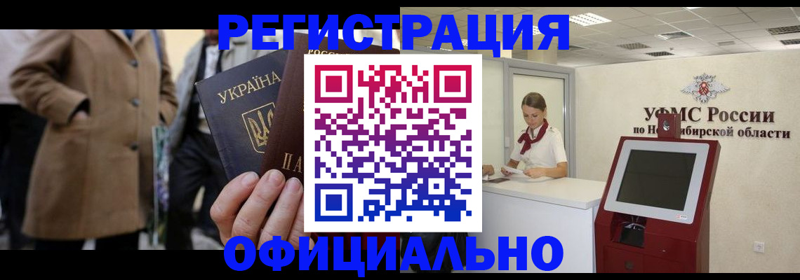 миграционный учет в Ясном