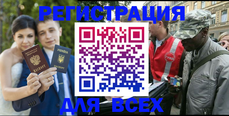 прописка ребенка в Ясном